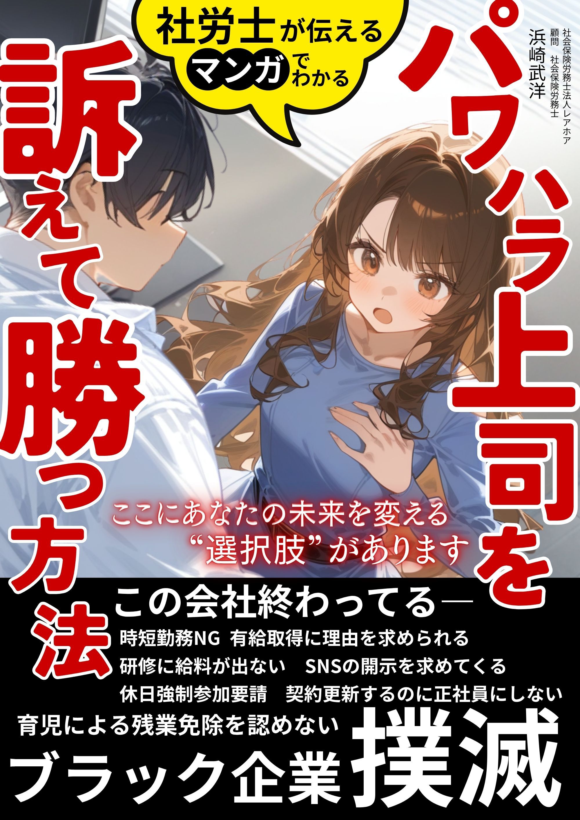 Le'aHoa Manga Work 1