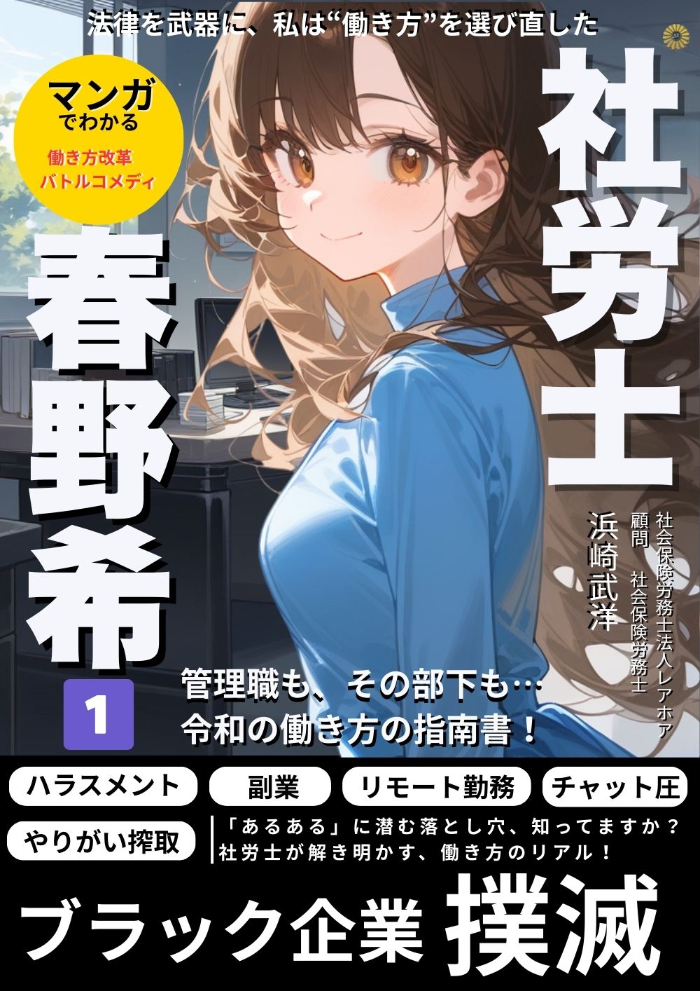 Le'aHoa Manga Work 2