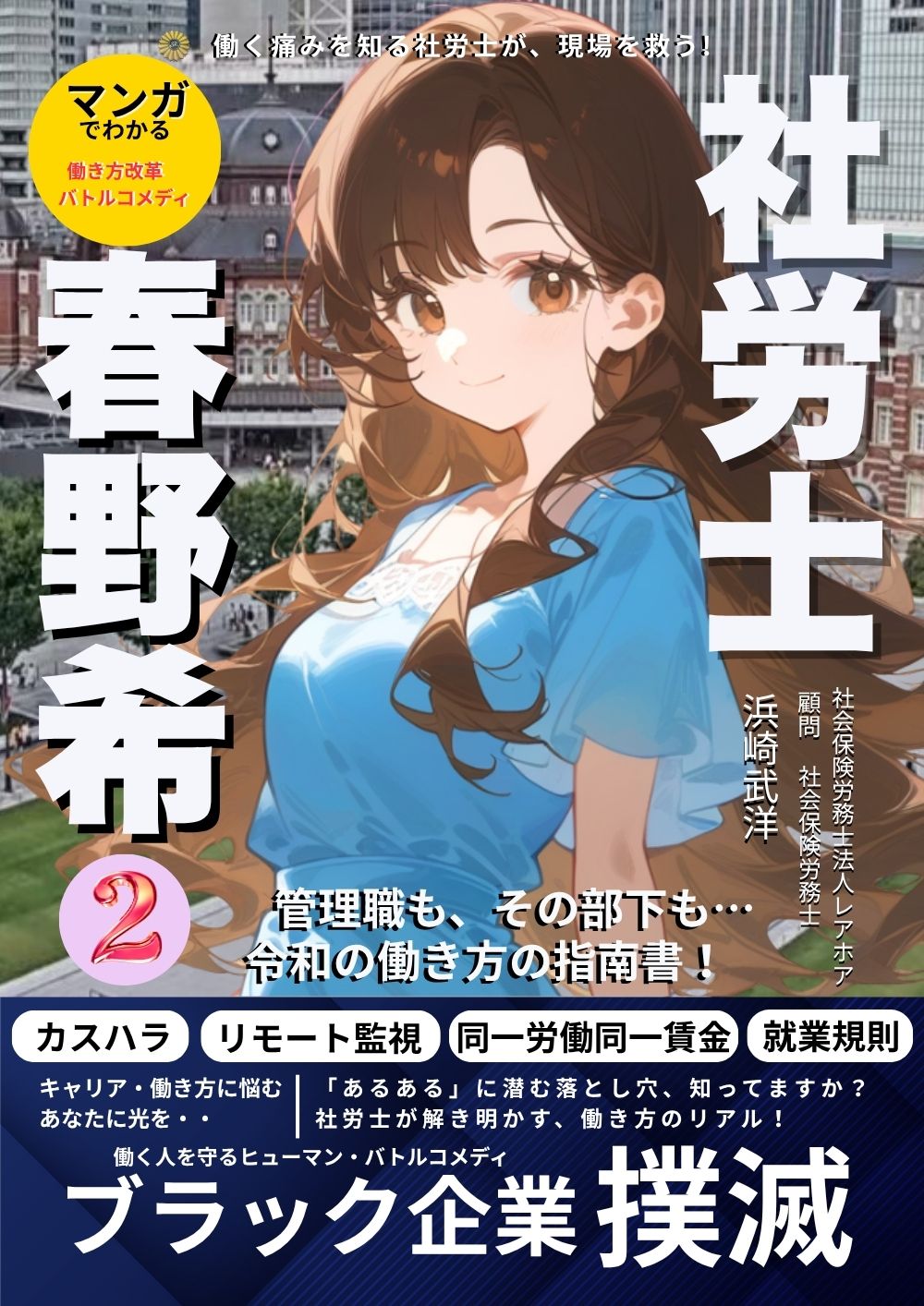 Le'aHoa Manga Work 3