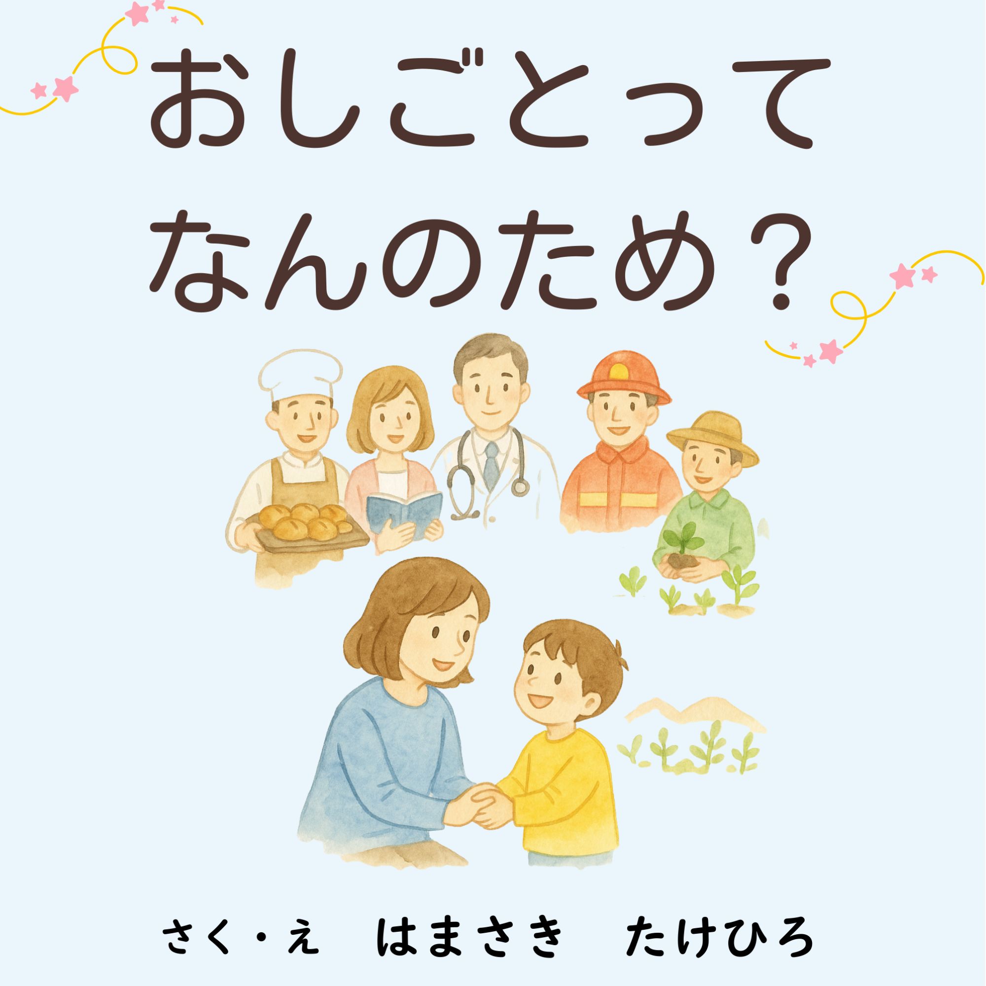 Le'aHoa Picture Book 1