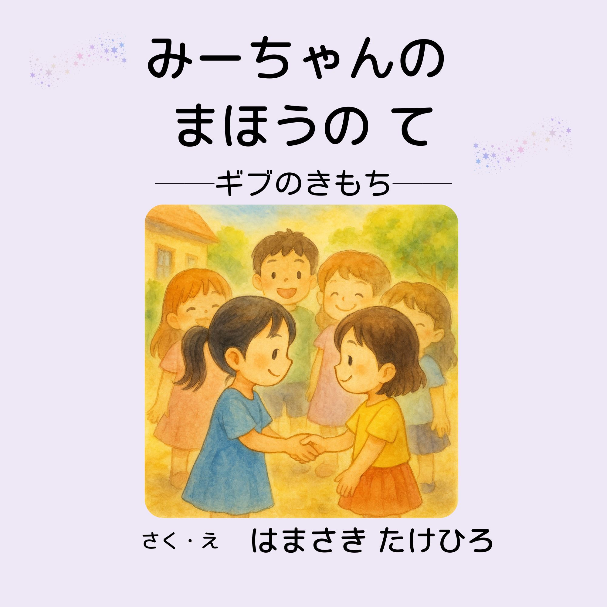 Le'aHoa Picture Book 4